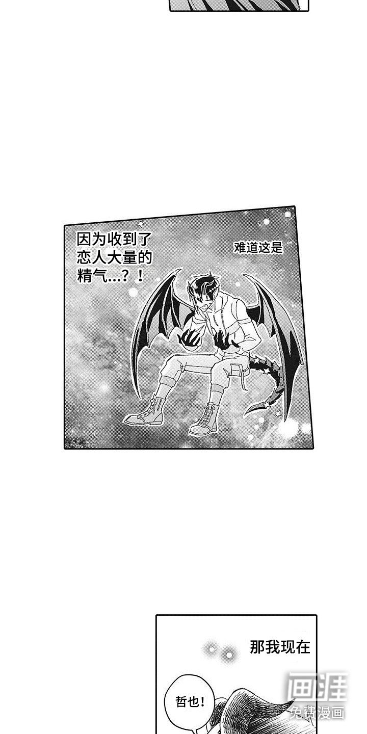 第25章：变化