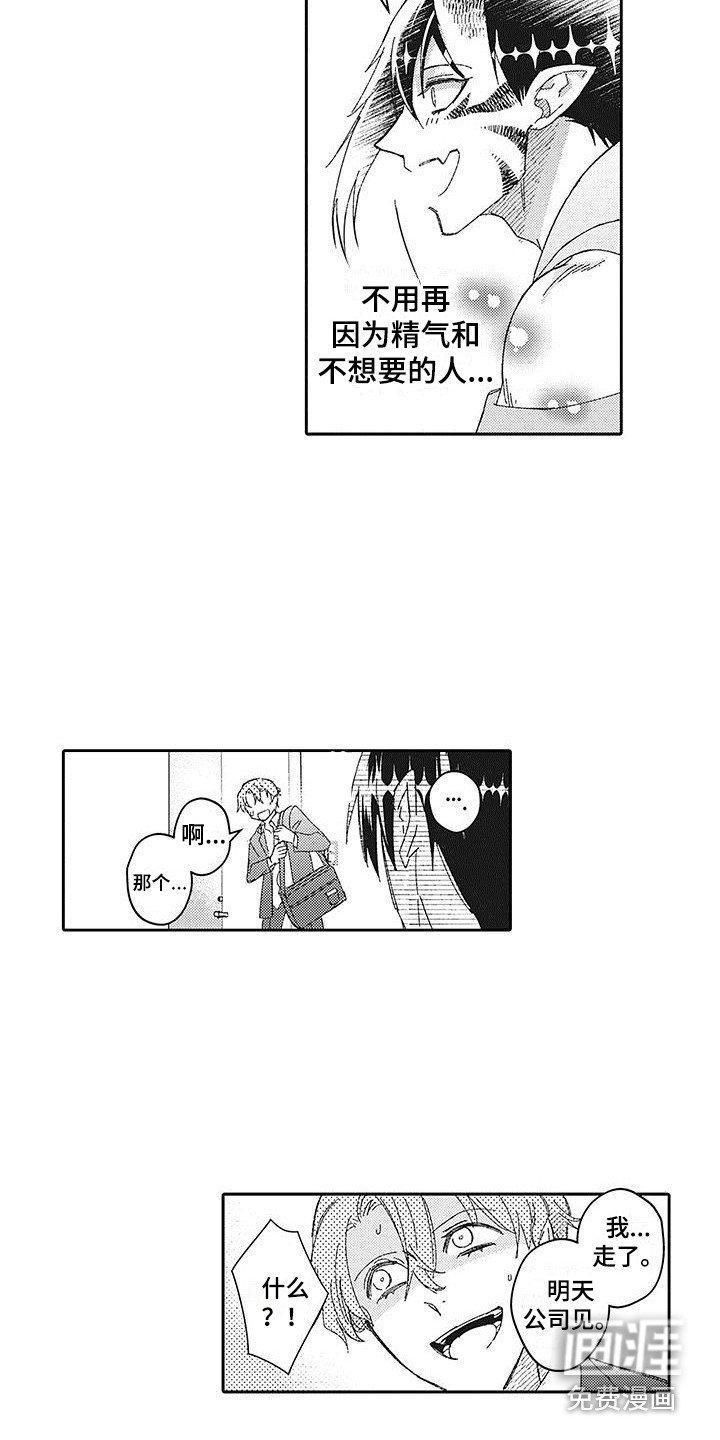 第25章：变化