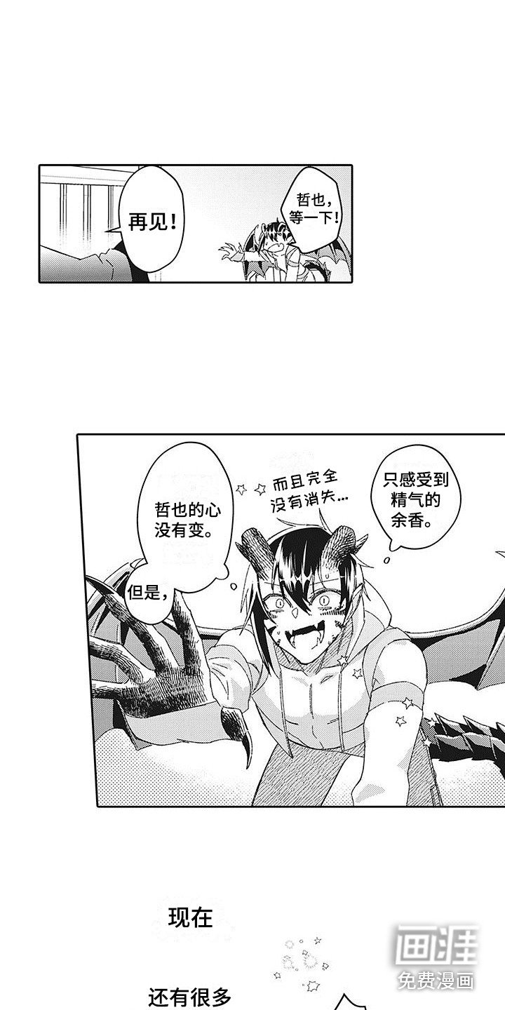 第25章：变化