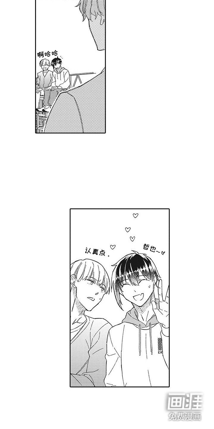 第25章：变化