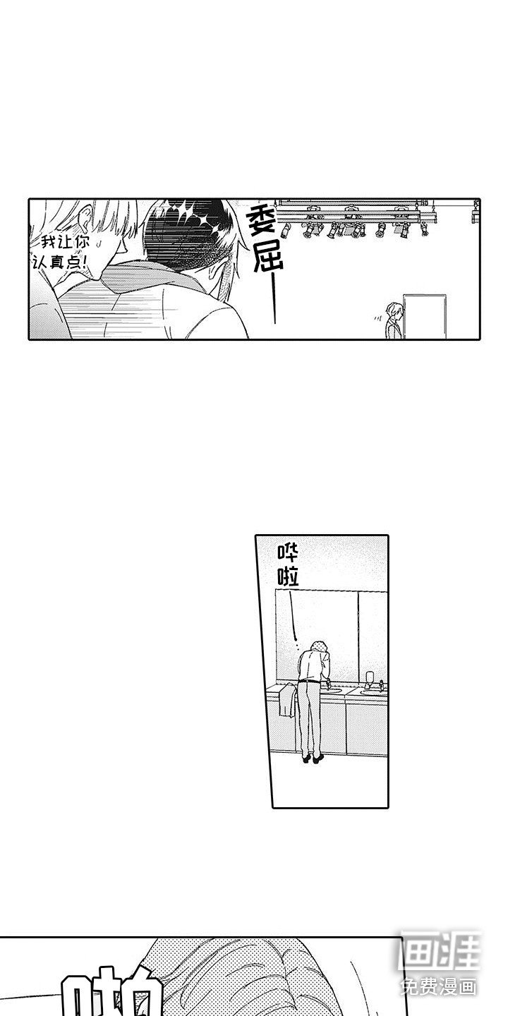 第25章：变化