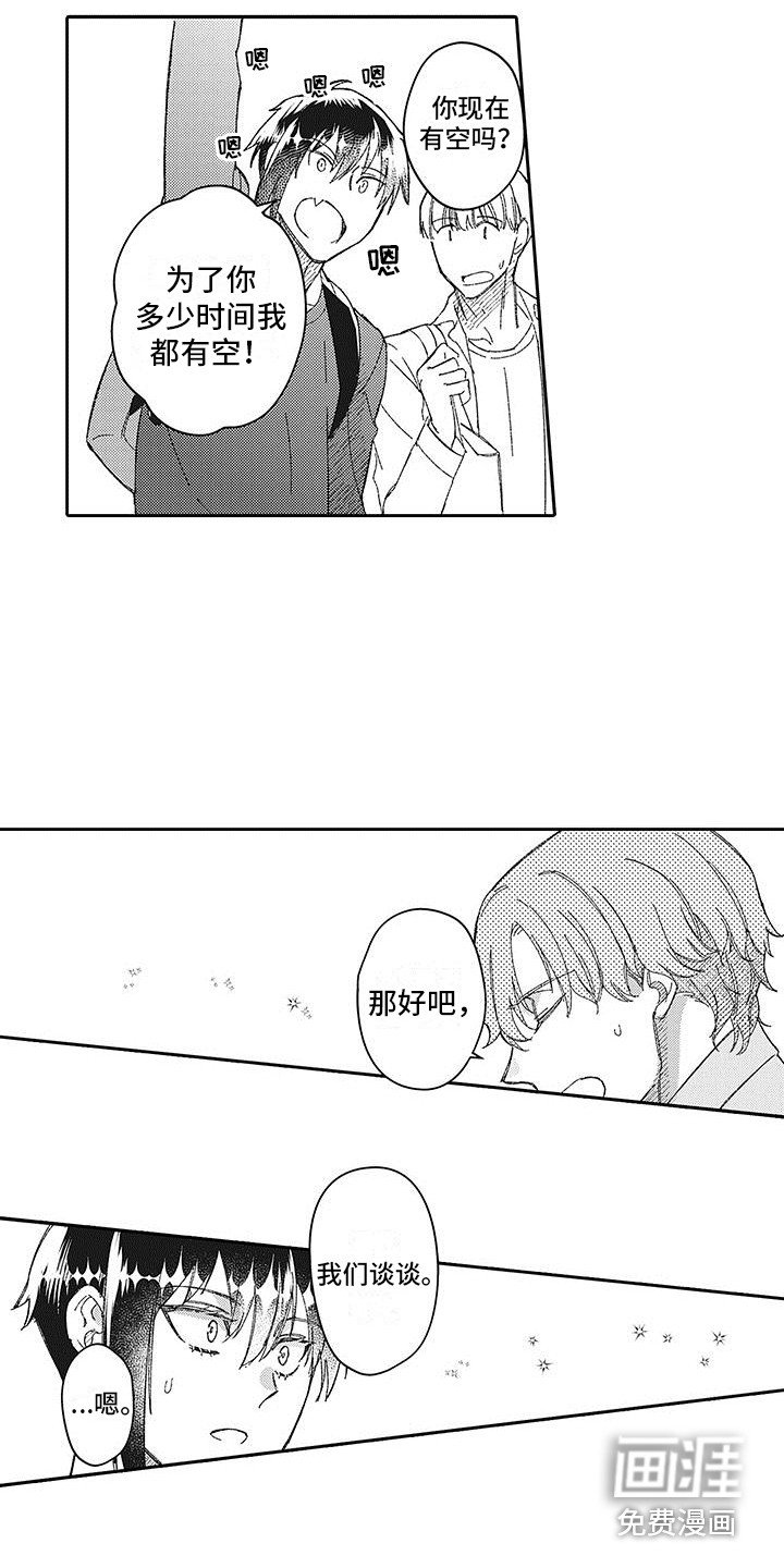 第26章：谈一谈