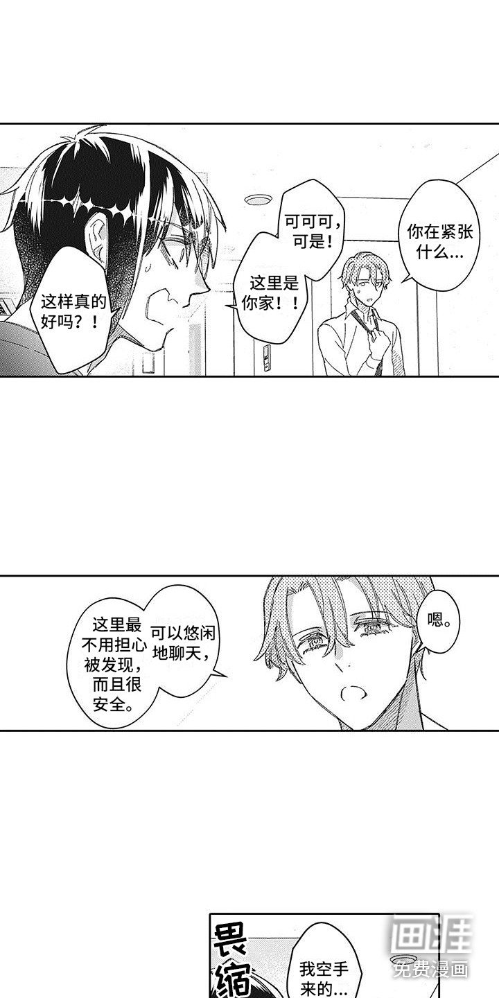 第26章：谈一谈