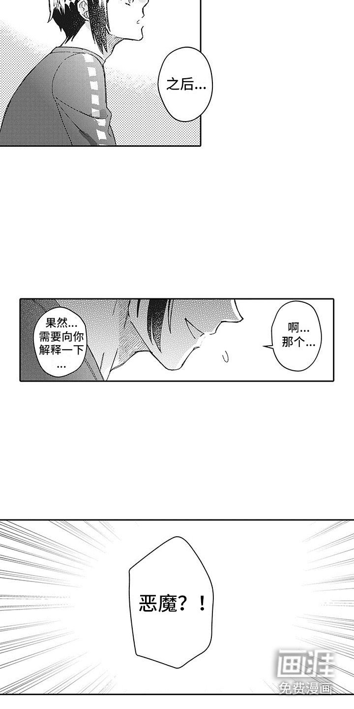 第26章：谈一谈