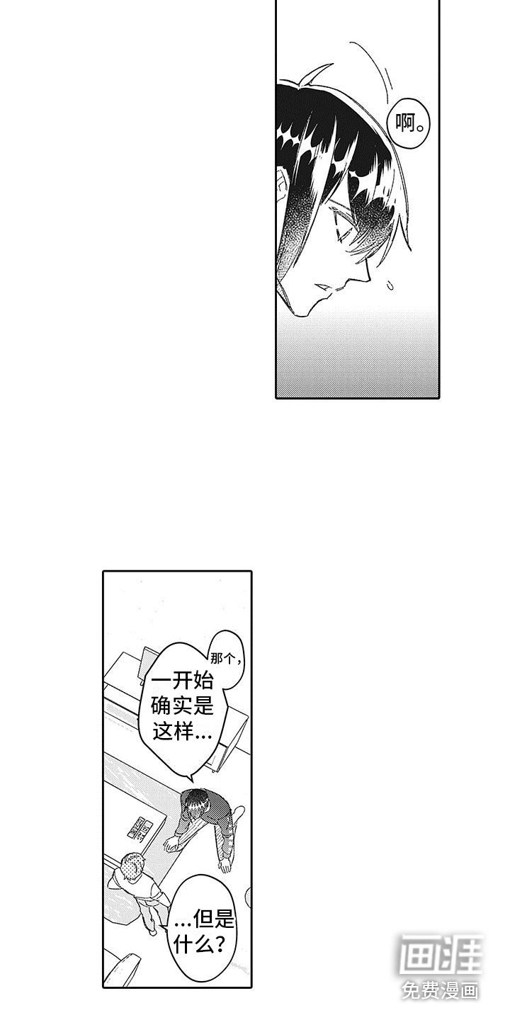 第27章：心意