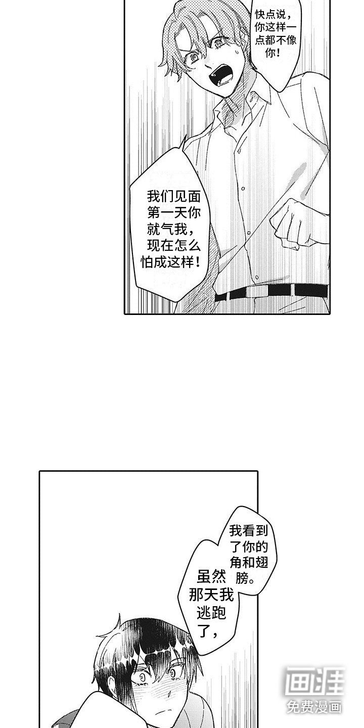 第27章：心意