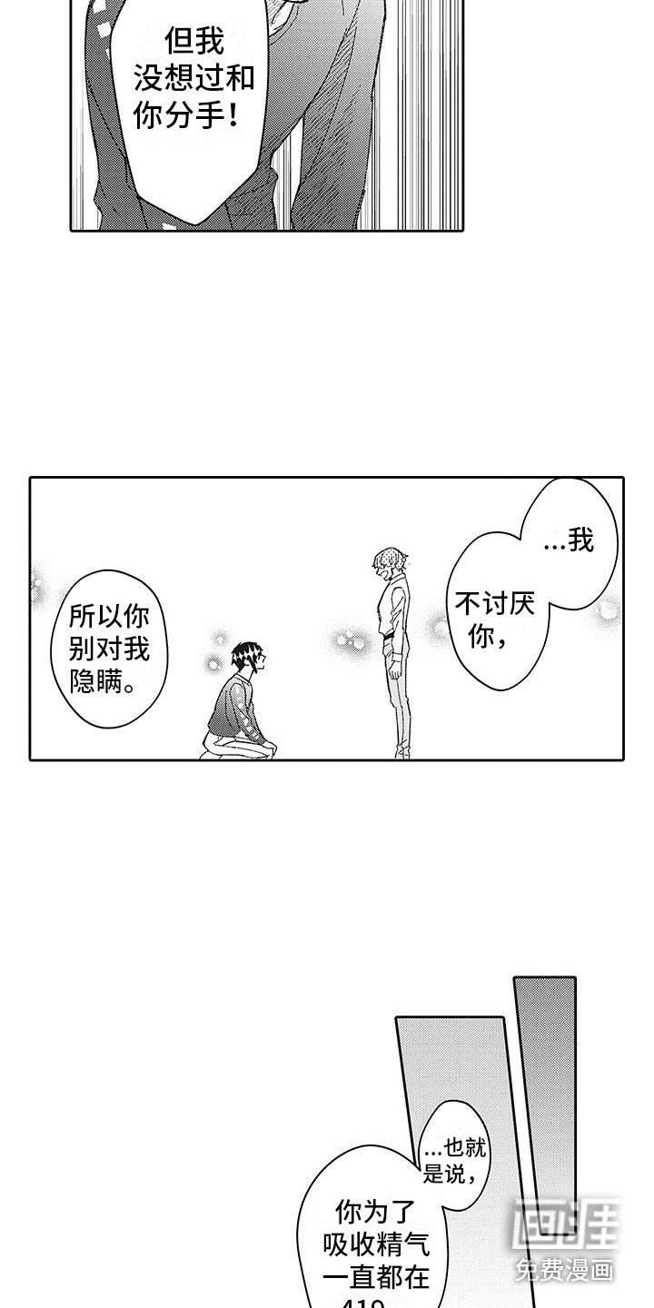 第27章：心意