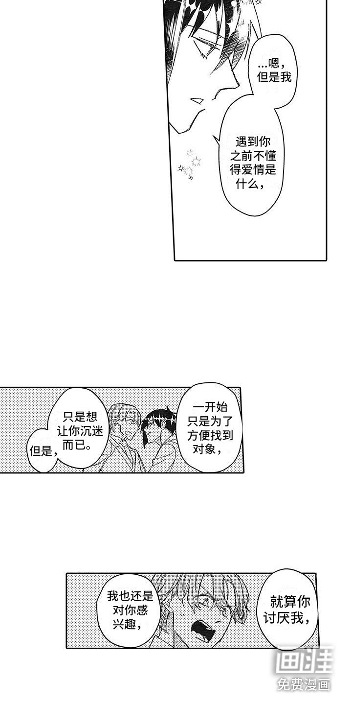 第27章：心意