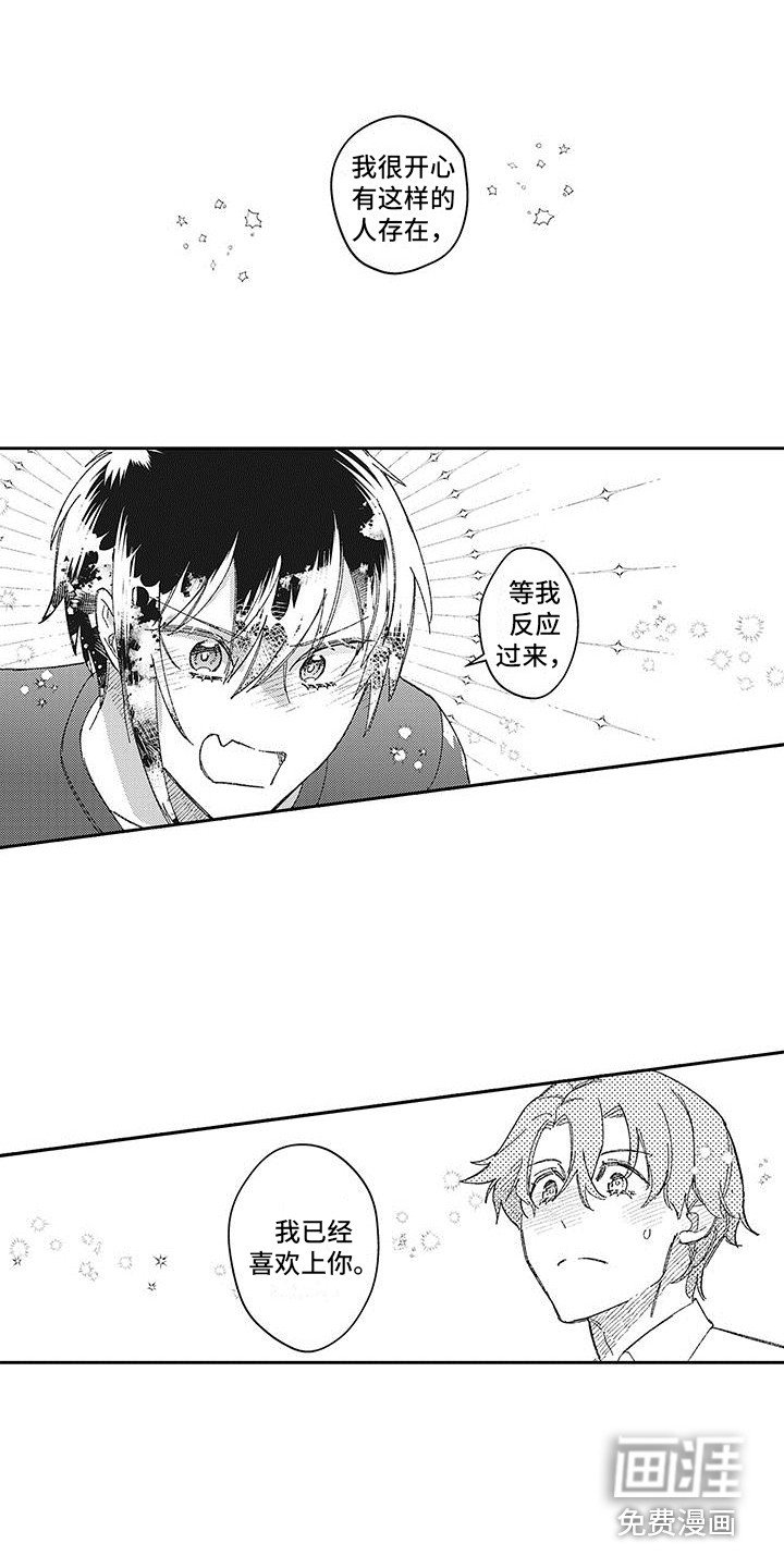 第27章：心意