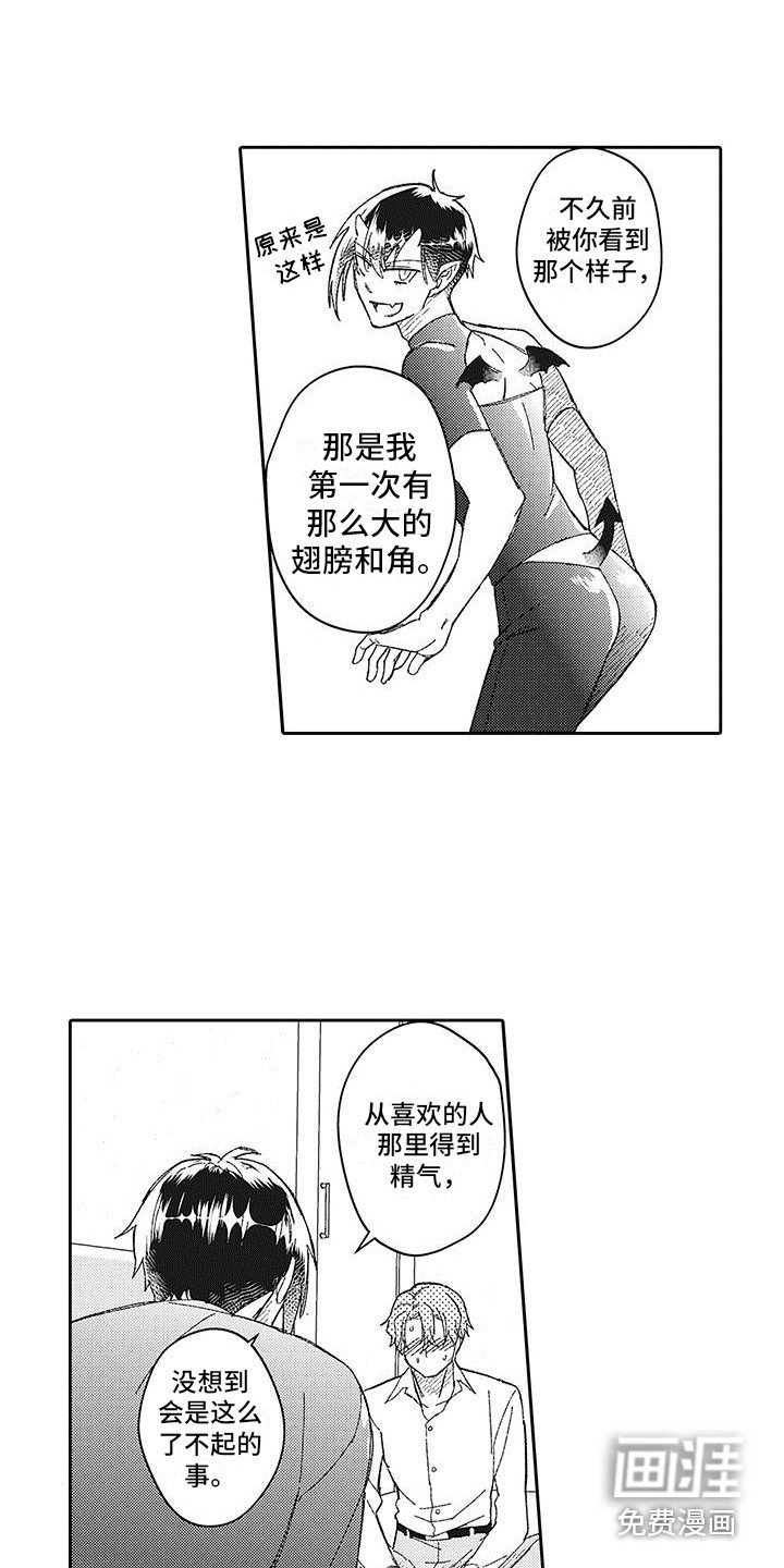 第27章：心意
