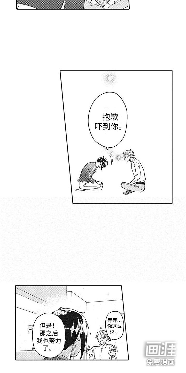 第27章：心意