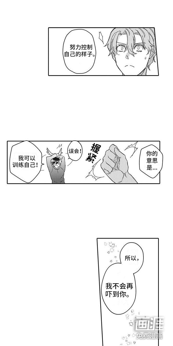 第27章：心意
