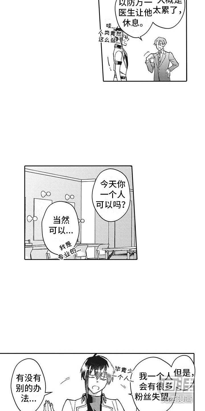 第28章：很开心（完结）