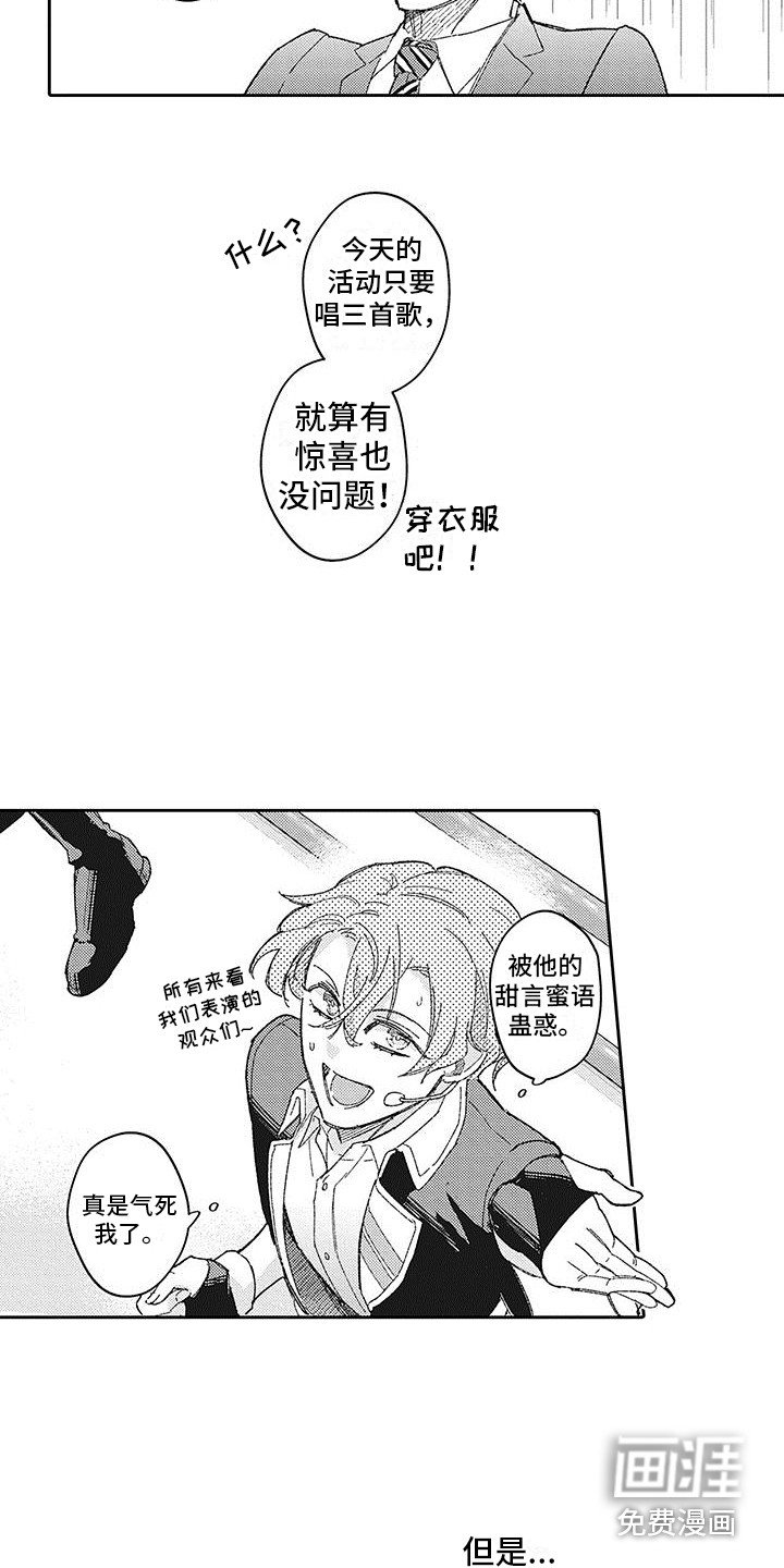第28章：很开心（完结）