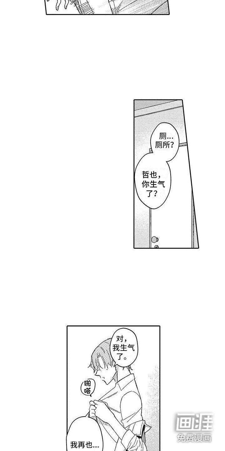 第28章：很开心（完结）
