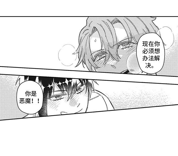 第28章：很开心（完结）