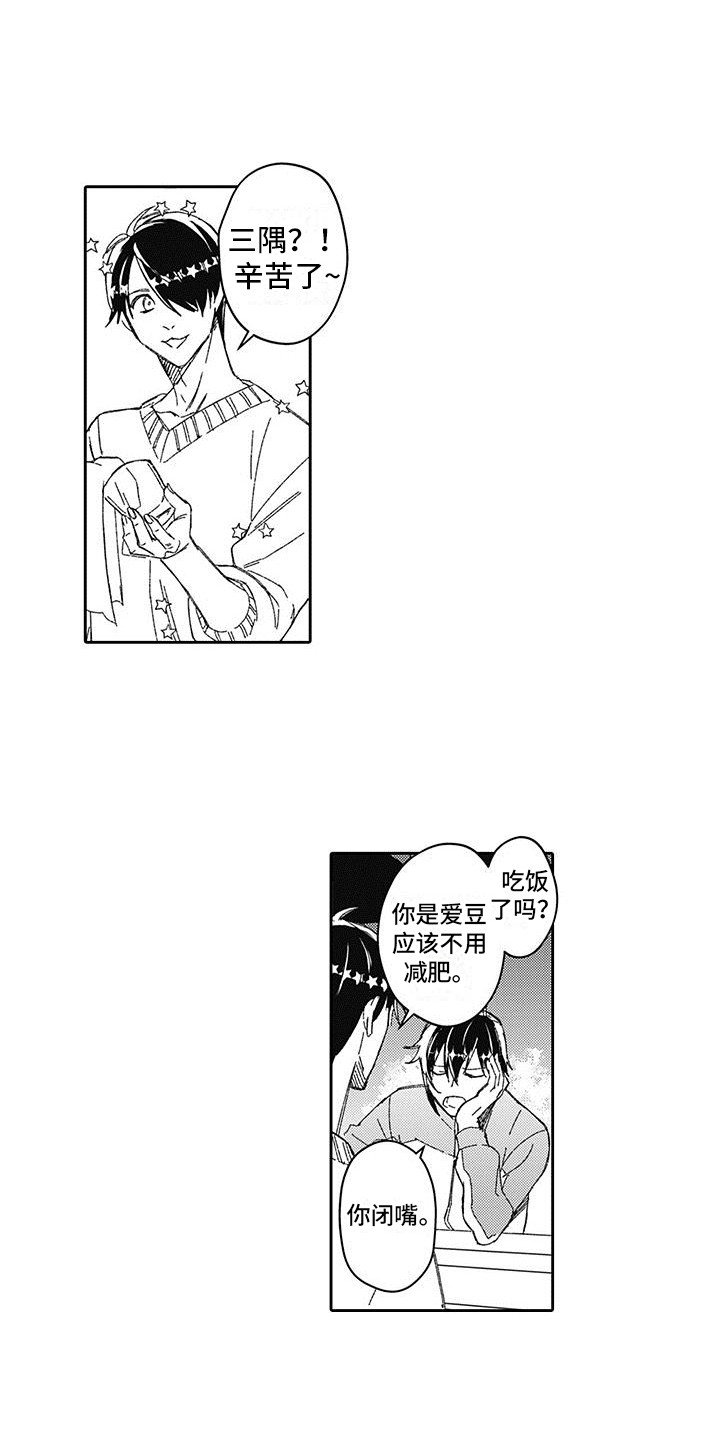 第3章：偷拍