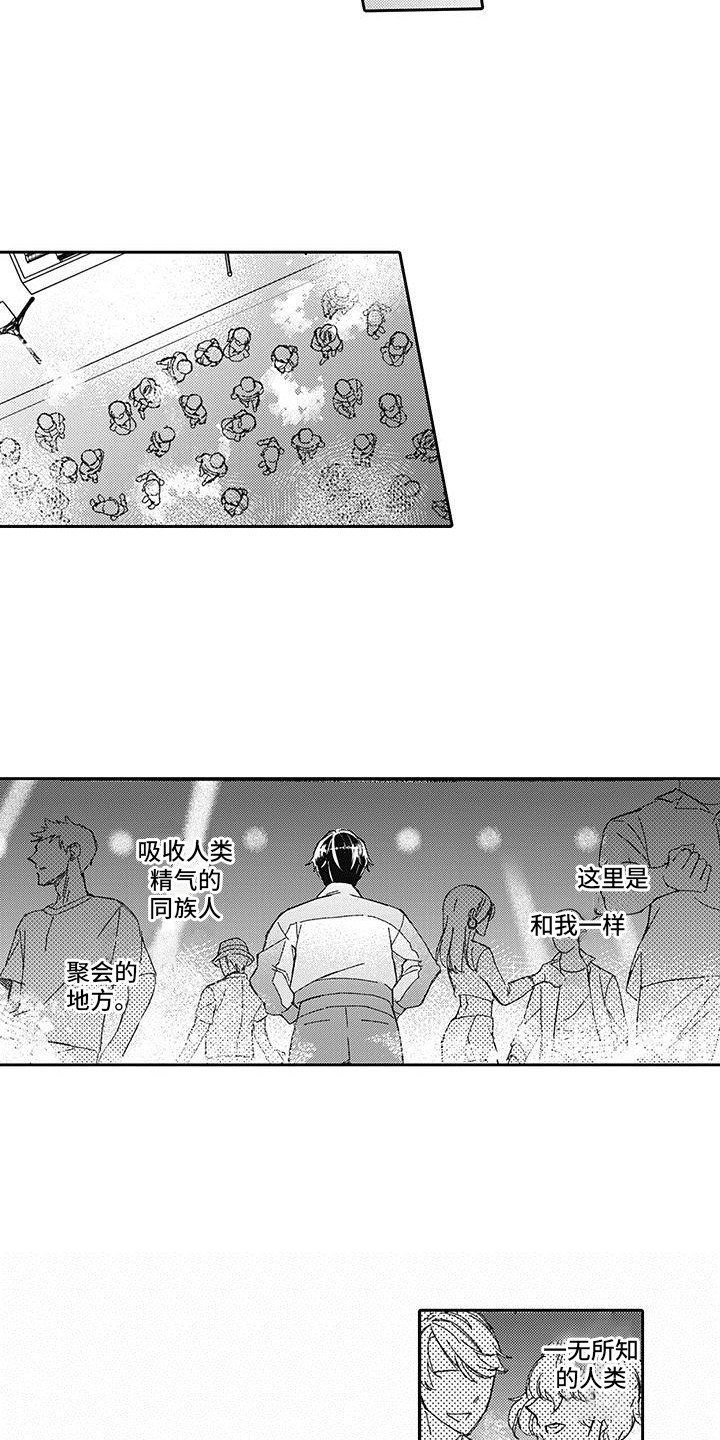 第3章：偷拍