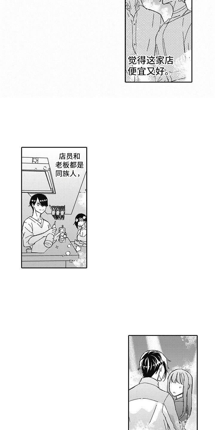 第3章：偷拍