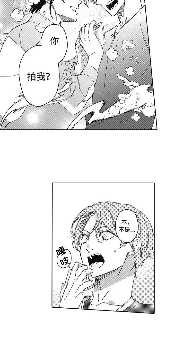 第3章：偷拍