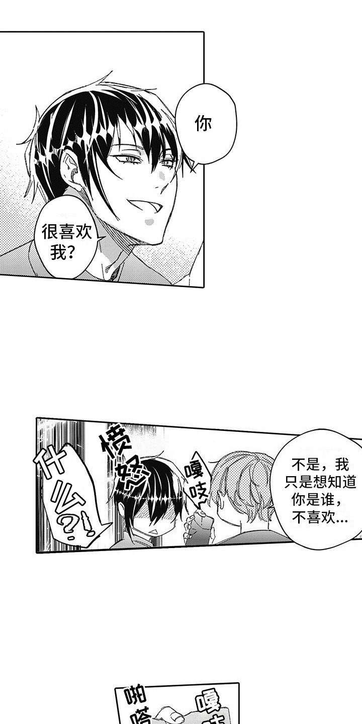 第3章：偷拍