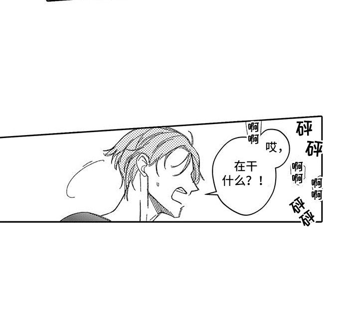 第3章：偷拍