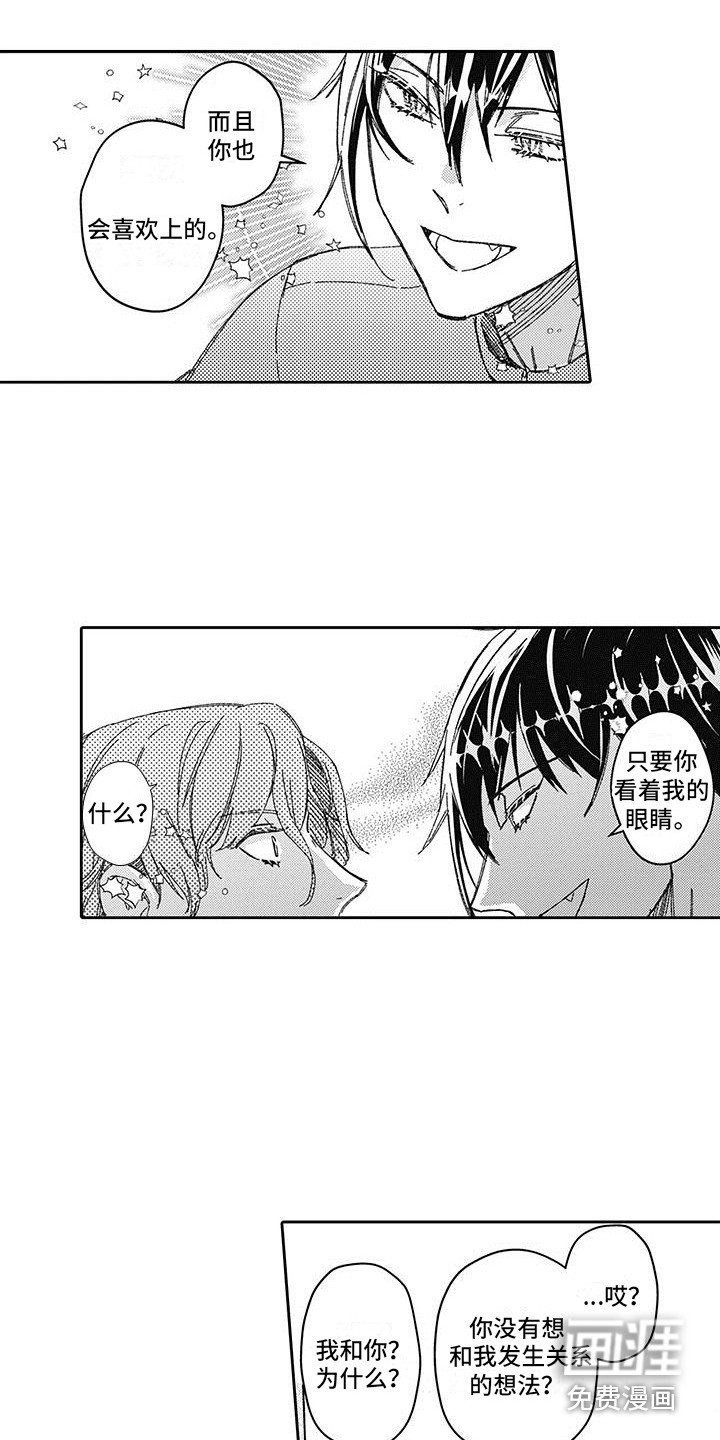 第4章：无法吸收