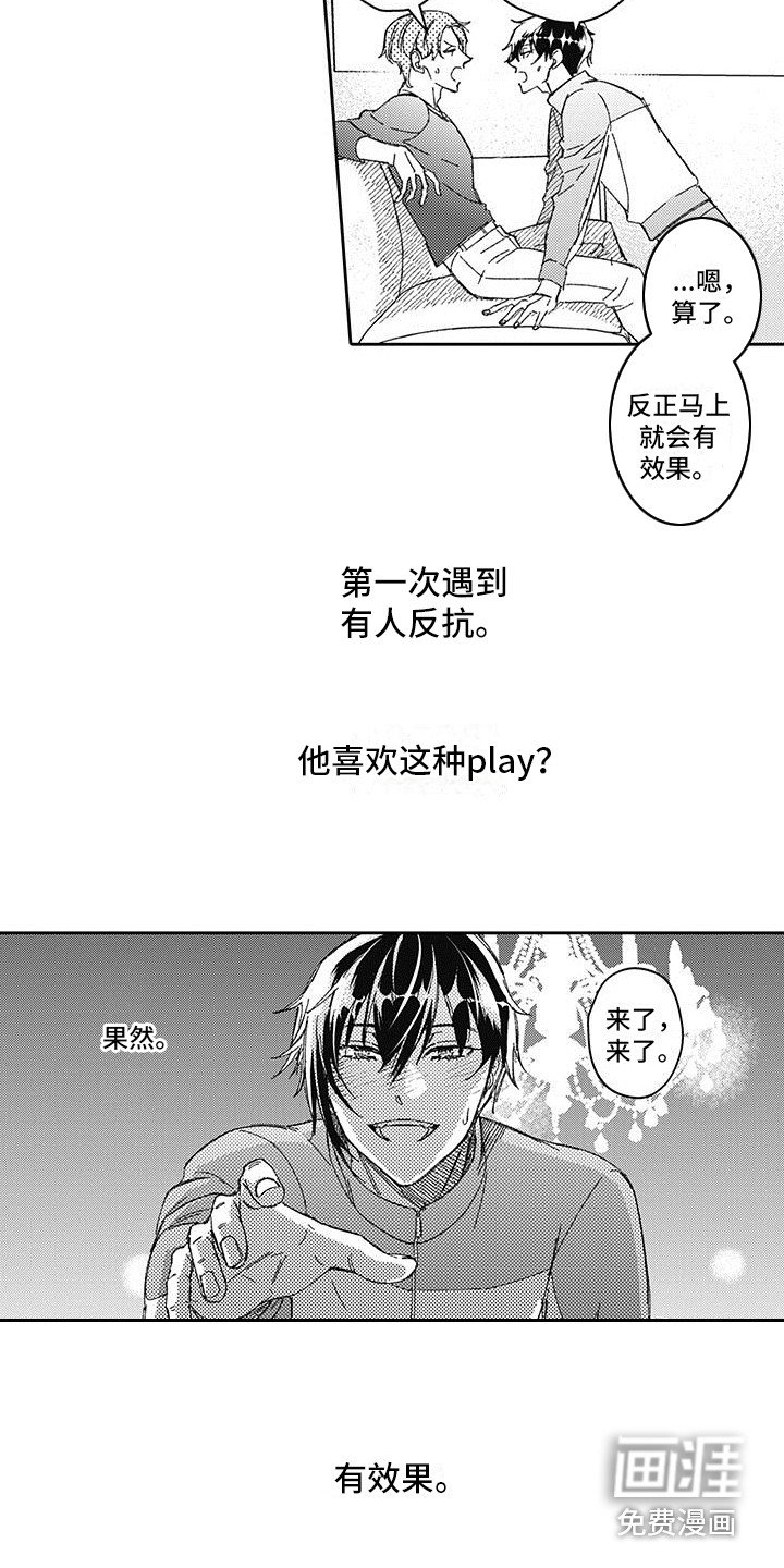 第4章：无法吸收