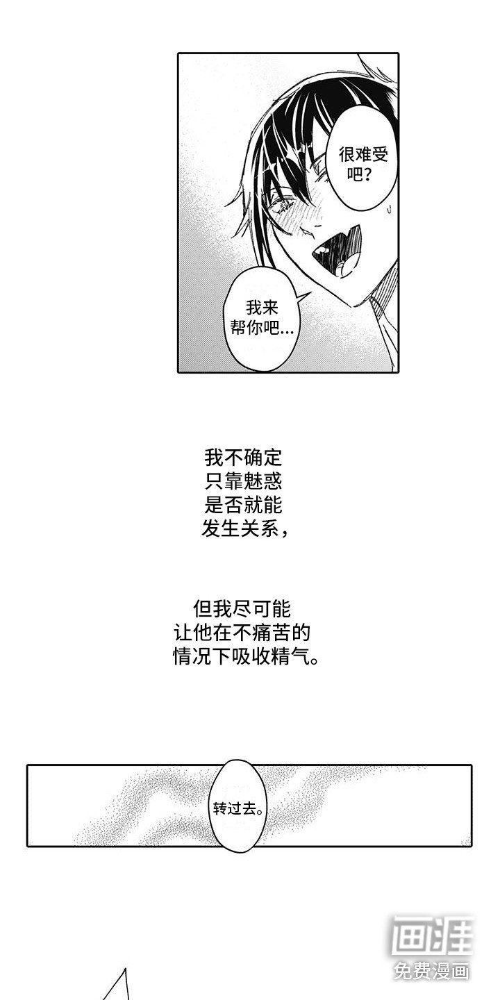 第4章：无法吸收