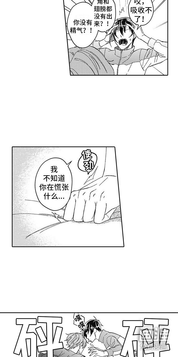 第4章：无法吸收