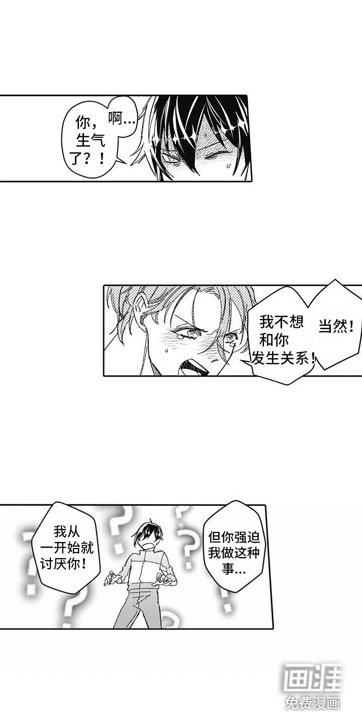 第4章：无法吸收