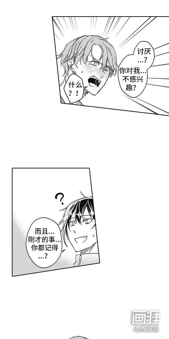 第4章：无法吸收