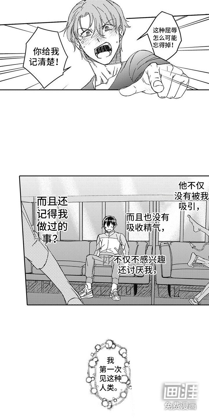 第4章：无法吸收