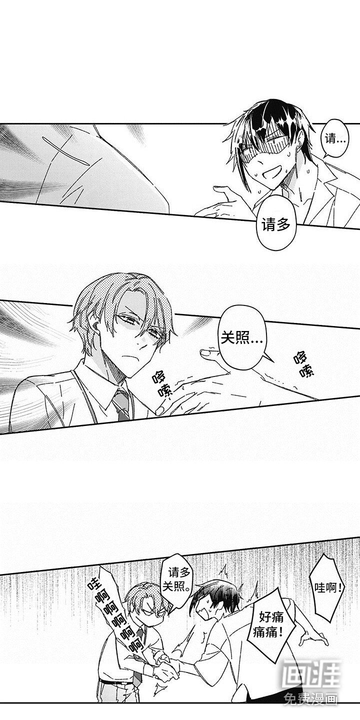 第4章：无法吸收