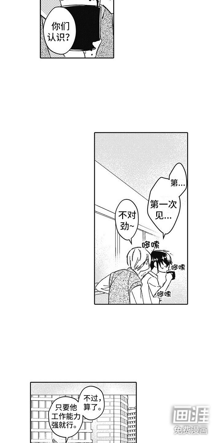 第5章：很独特