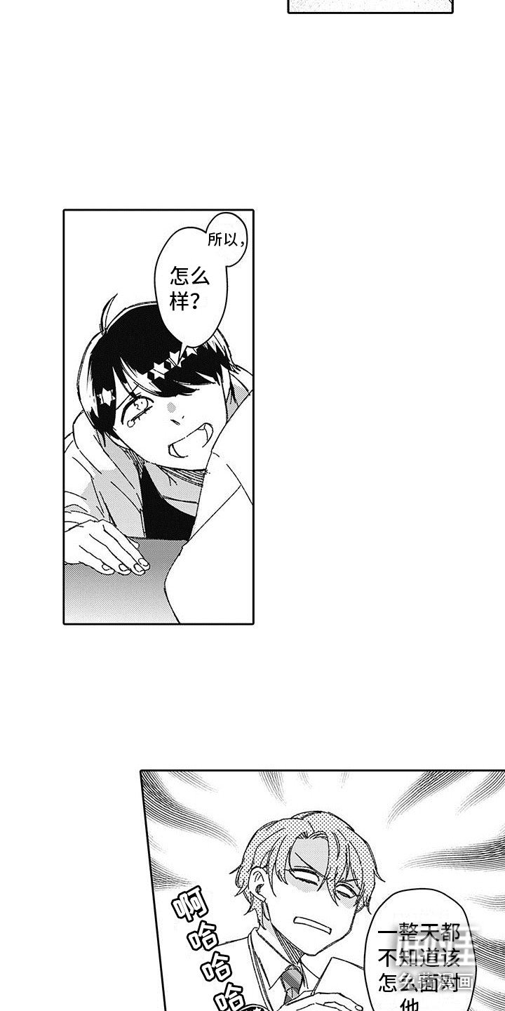 第5章：很独特