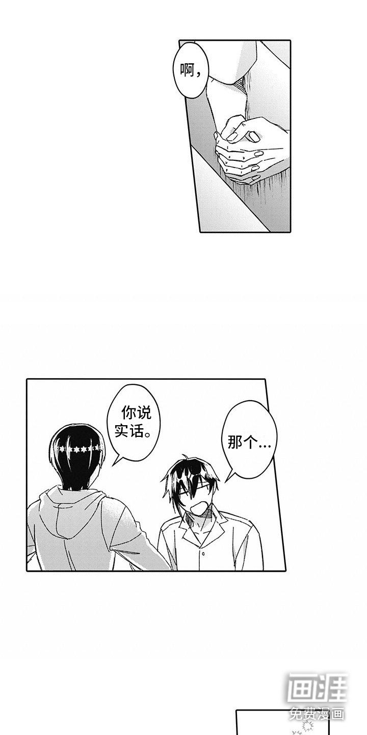 第5章：很独特