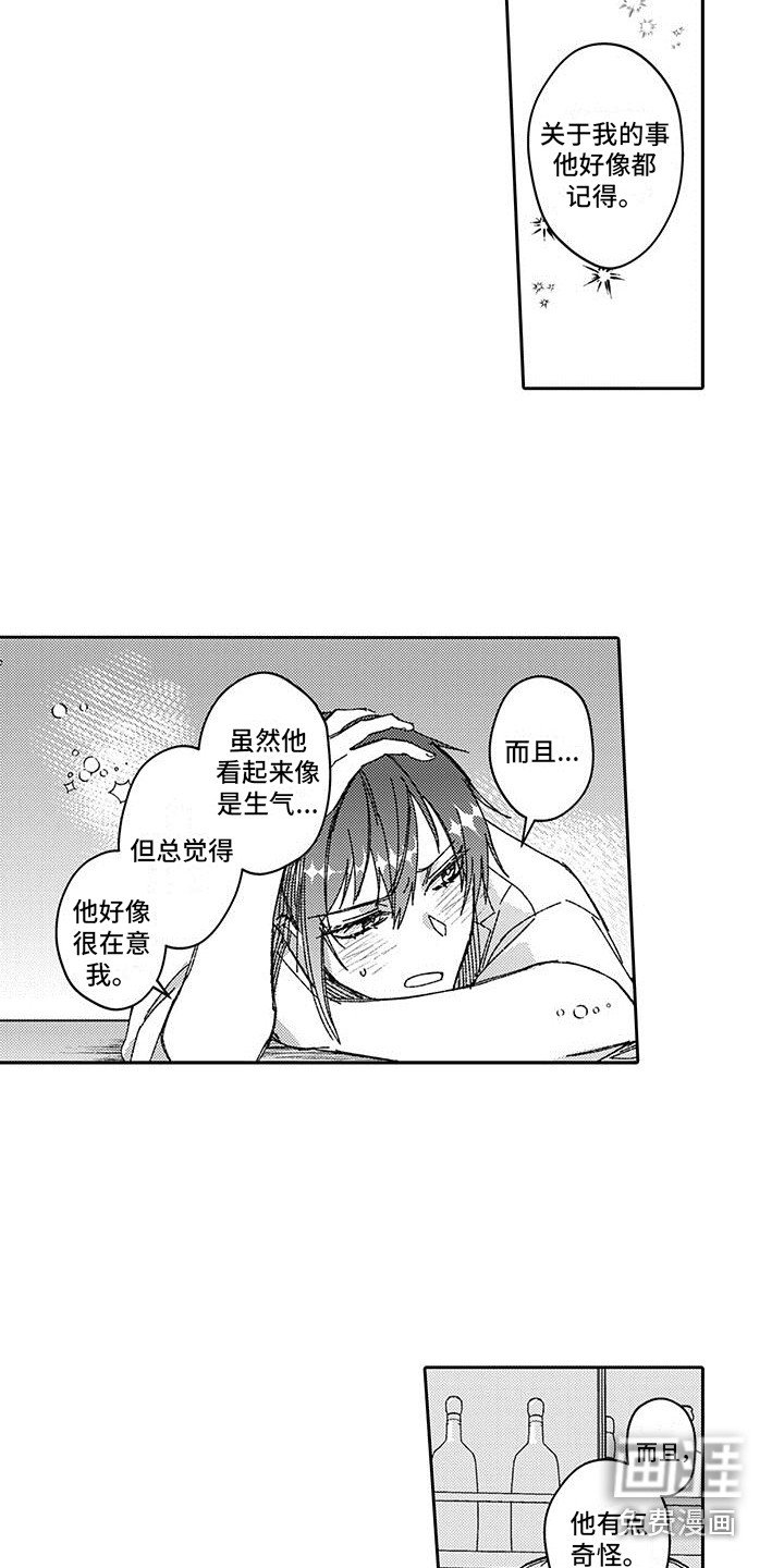 第5章：很独特