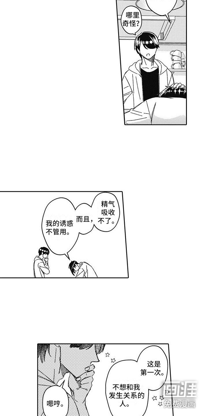 第5章：很独特