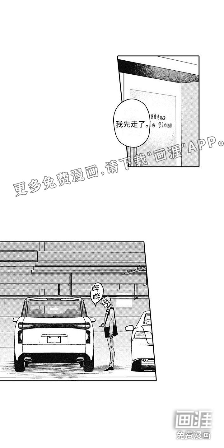 第6章：迷茫