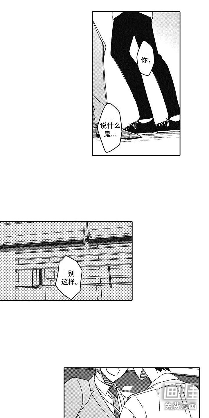 第6章：迷茫