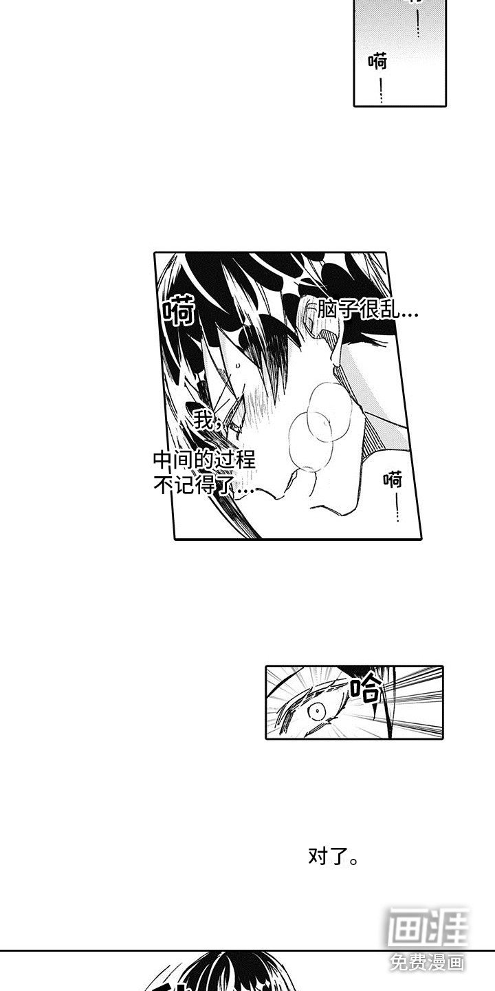第6章：迷茫