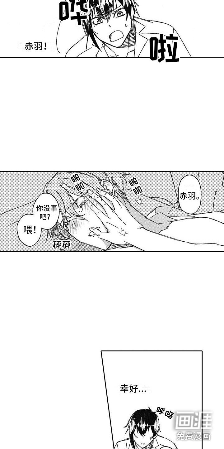 第6章：迷茫