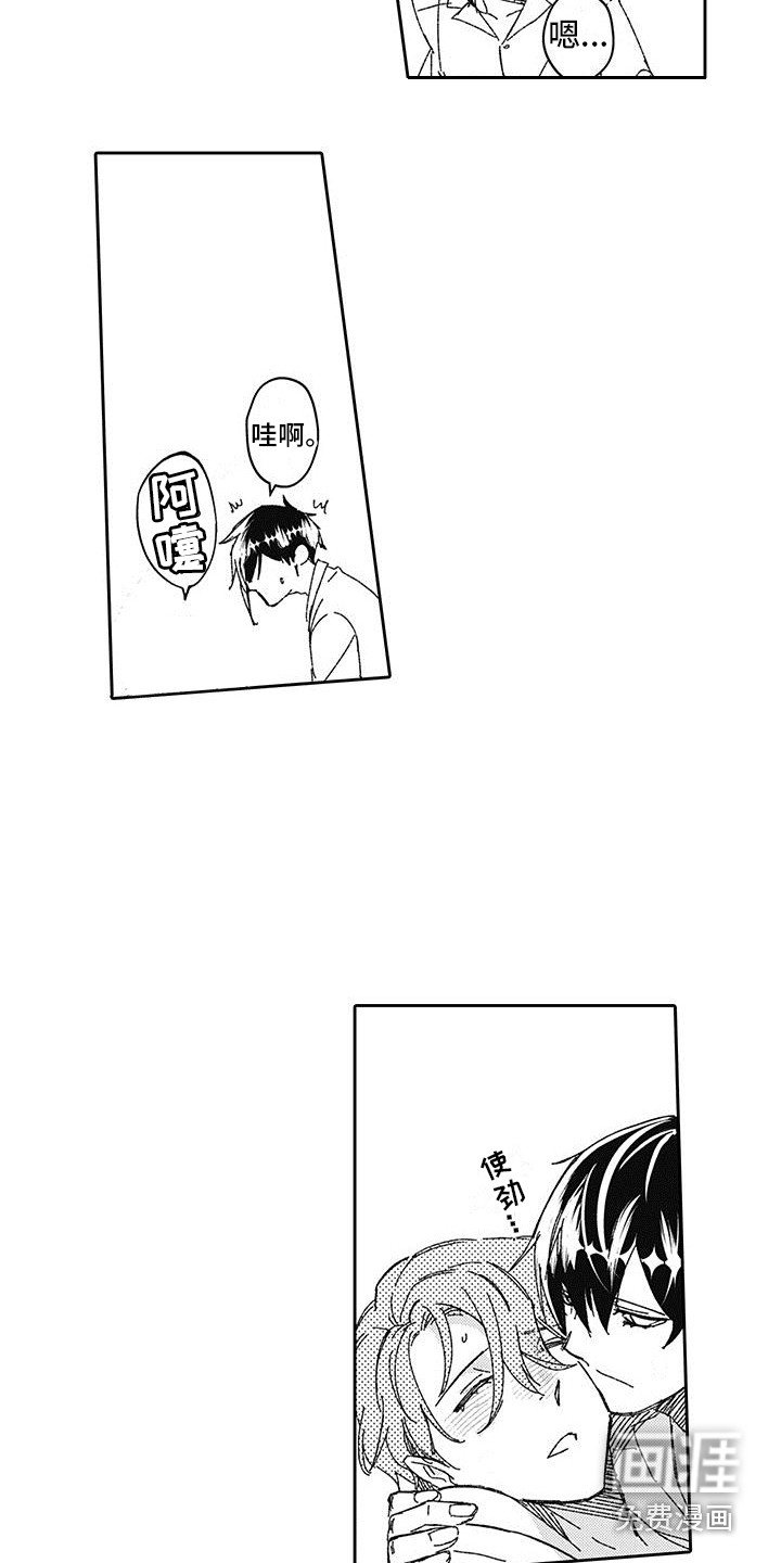 第6章：迷茫