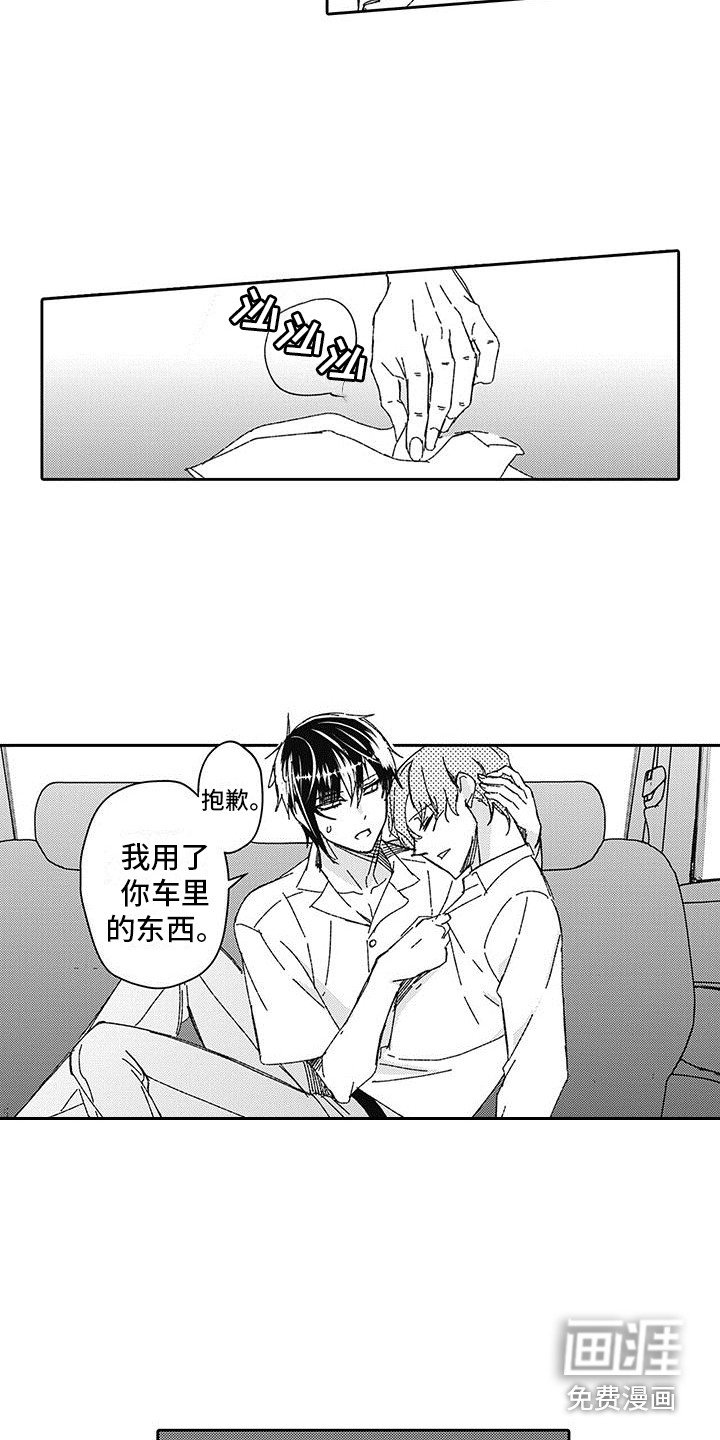 第6章：迷茫