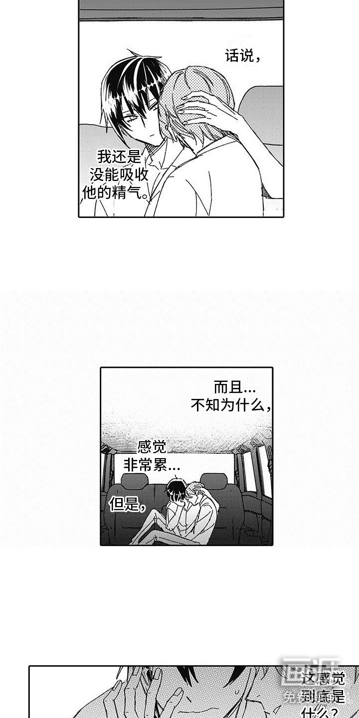 第6章：迷茫
