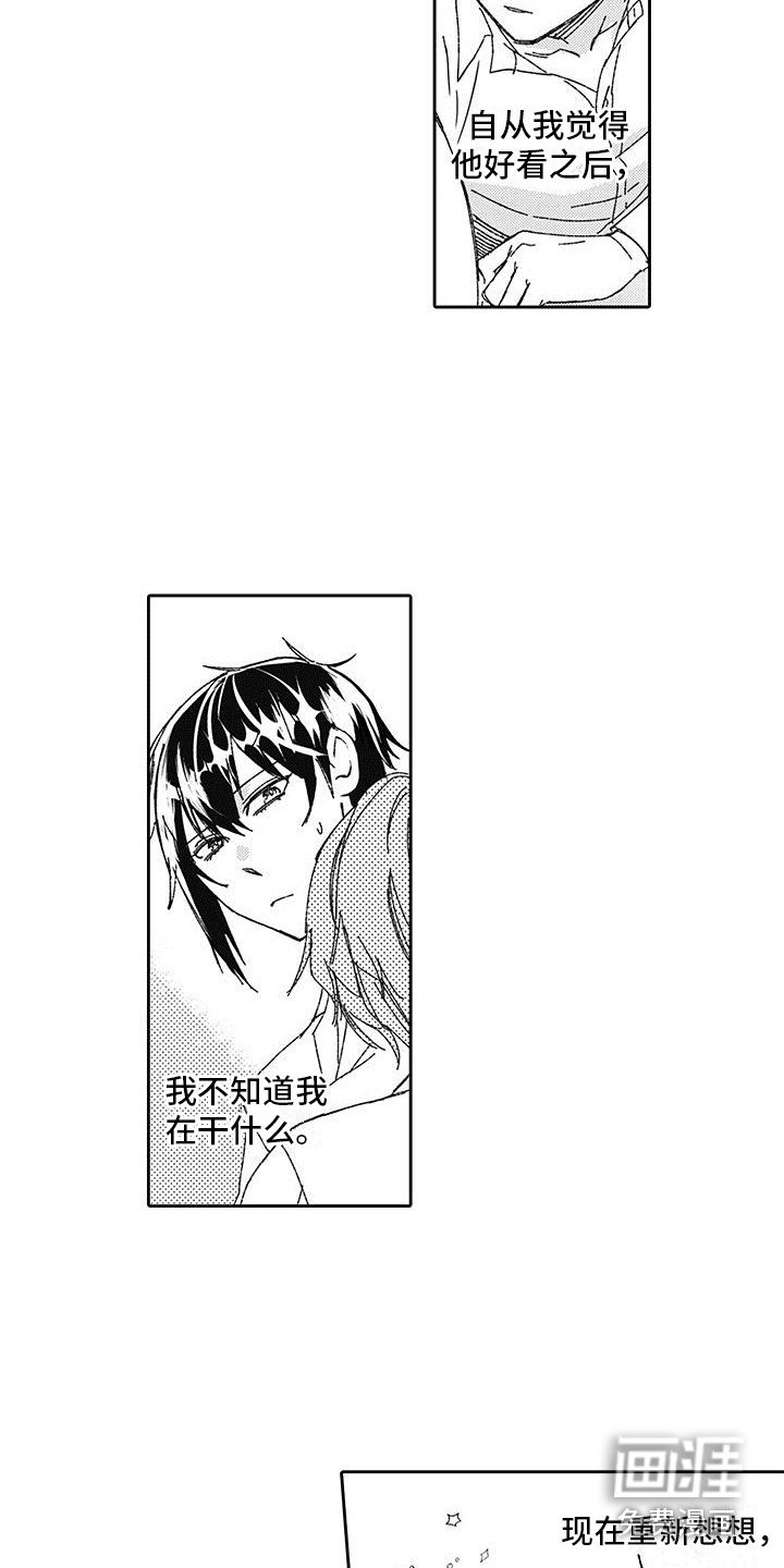 第6章：迷茫