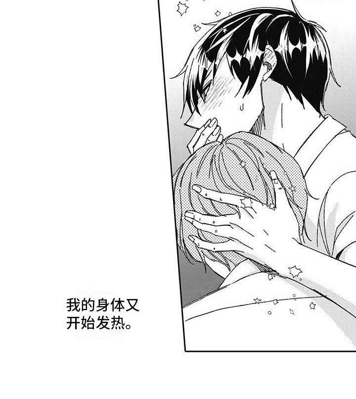 第6章：迷茫