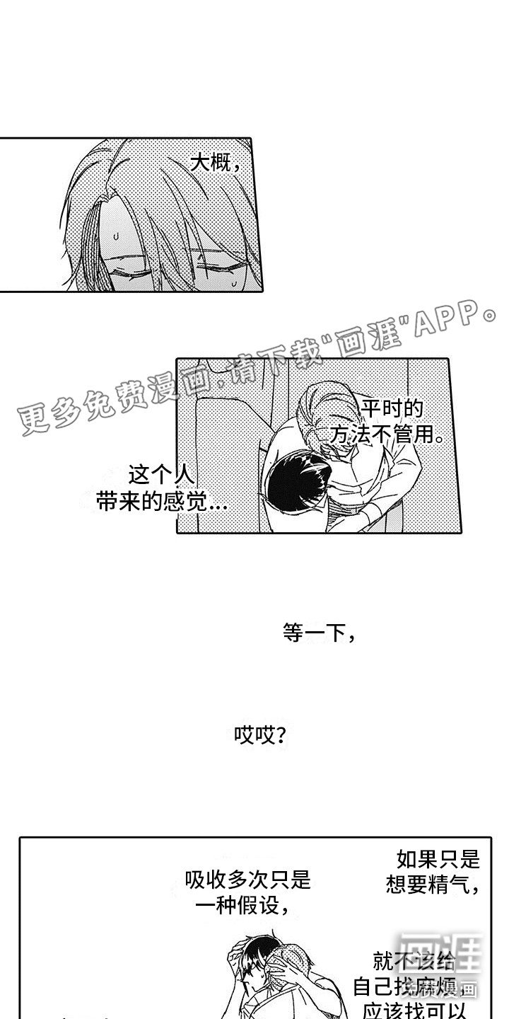 第7章：憔悴