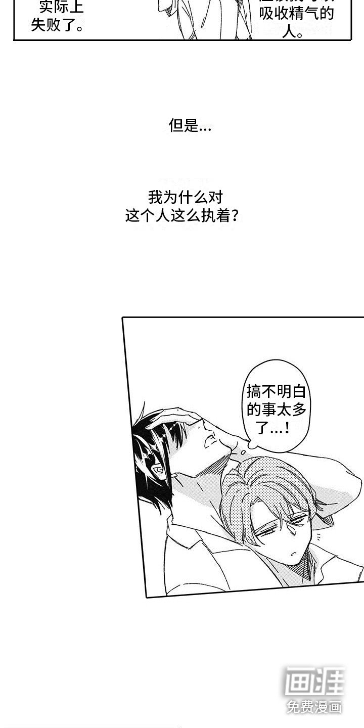 第7章：憔悴